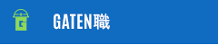 GATEN職
